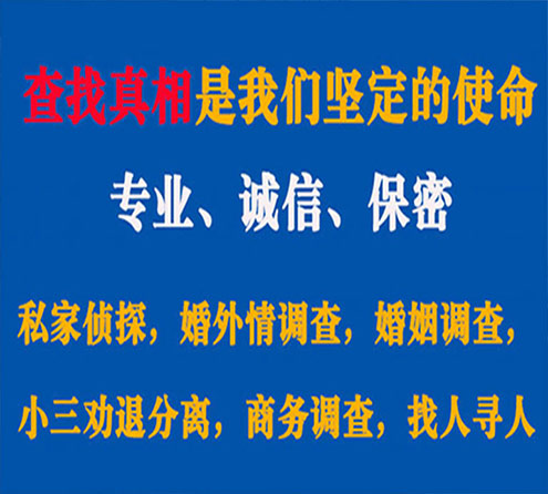 关于莲湖飞豹调查事务所